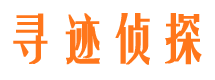 浮梁市调查公司